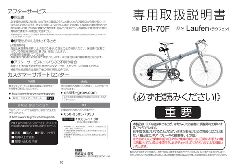 lifeonproducts BR-70F